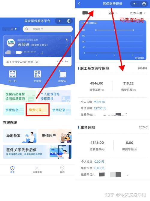 栋梁医保个人账户钱怎么取出？这份医保提取全流程指南建议收藏