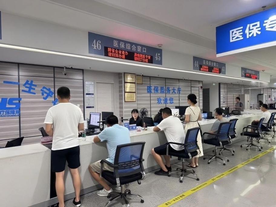 栋梁医保换了参保地原来的钱消失了？真相竟是这样！