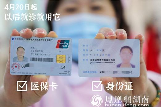 栋梁换医保卡要准备哪些资料？这几点别搞错